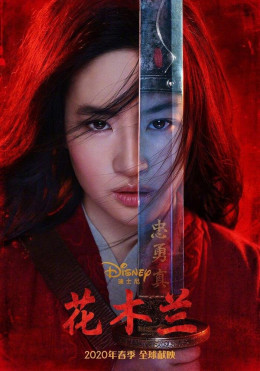 Hoa Mộc Lan, Mulan (2020)