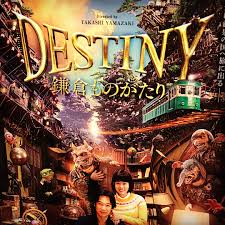 Destiny: The Tale Of Kamakura (2017)