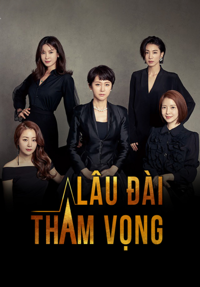 Lâu Đài Tham Vọng, Sky Castle / Sky Castle (2018)