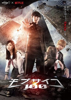 Cậu Bé Siêu Năng Lực, Mob Psycho 100 (Live-action) (2018)