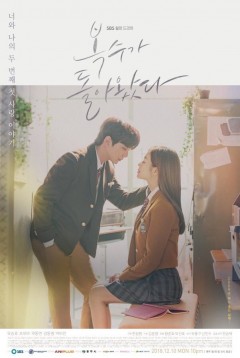 Bok Soo Trở Về, My Strange Hero / My Strange Hero (2018)