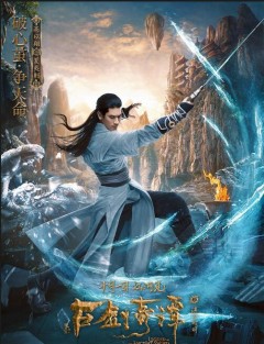 Legend of the Ancient Sword / Legend of the Ancient Sword (2018)