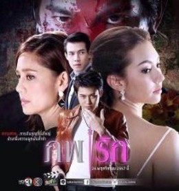 Hai The Gioi Mot Tinh Yeu (2014)