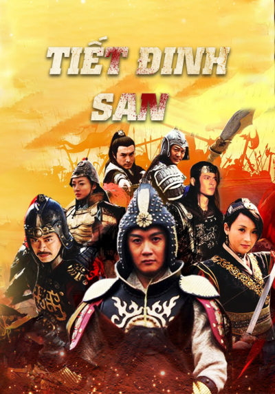 Xue Dingshan (2013) Xue Dingshan (2013)