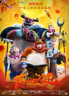 Monkey Magic (2018)