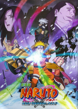 Naruto phần 1, Naruto Dattebayo / Naruto Dattebayo (2002)