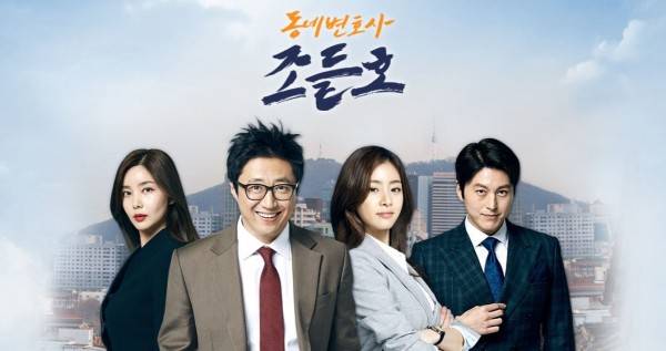 My Lawyer, Mr. Jo 2: Crime and Punishment (2019)