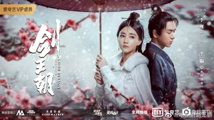 Xem Phim Kiếm Vương Triều, Sword Dynasty 2020