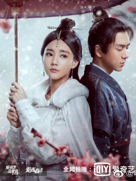 Kiếm Vương Triều, Sword Dynasty / Sword Dynasty (2020)