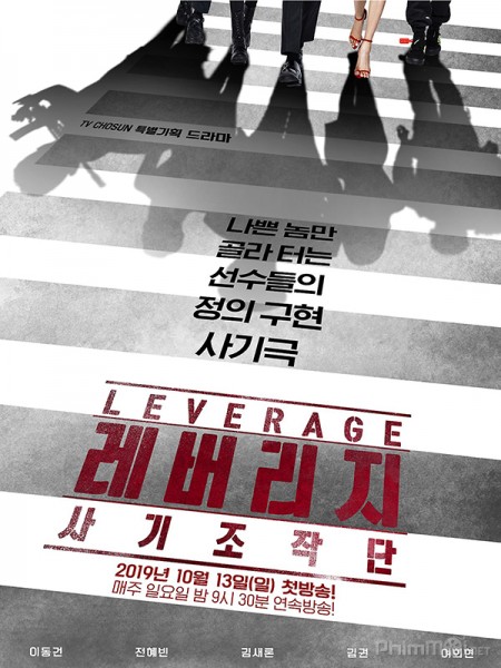 Leverage / Leverage (2008)