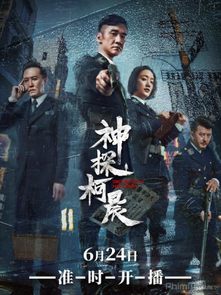 Thần Thám Kha Thần, Detective Ke Chen (2019)
