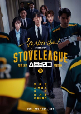 Giải Đấu Bóng Chày, Stove League (2019)