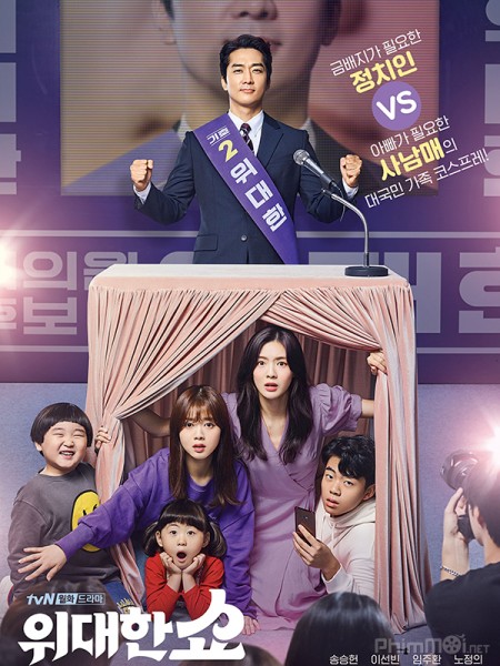 Vở Kịch Vĩ Đại, The Great Show (2019)