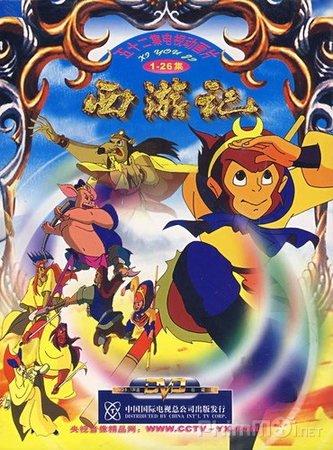 Legends Of The Monkey King (2011)
