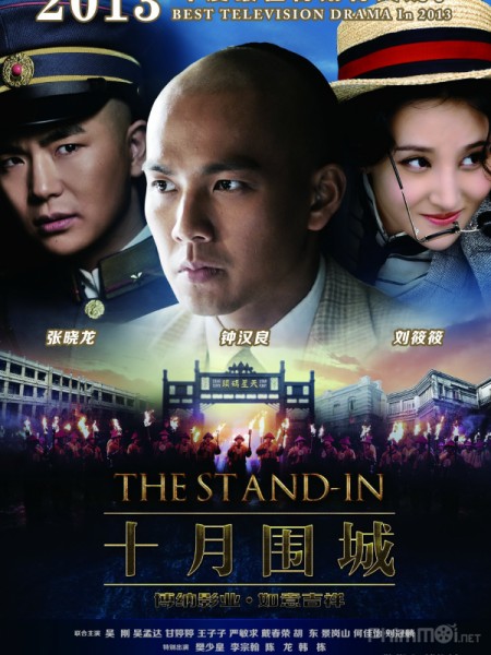 Người thế vai, The Stand-In / The Stand-In (2020)
