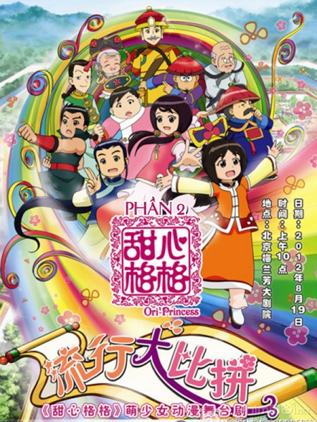 Ori Princess (Season 2) (2012)