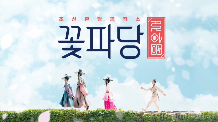 Xem Phim Hoa đảng: Sở mai mối Joseon, Flower Crew: Joseon Marriage Agency 2019
