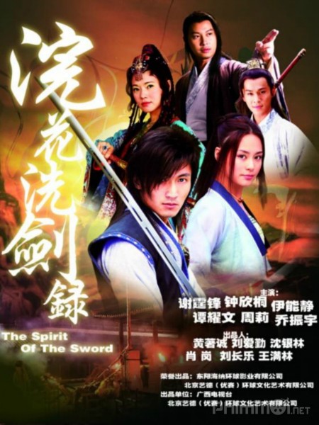 The Spirit of the Swords (2007)