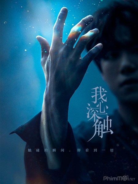 Nơi Sâu Thẳm Trái Tim, Deep in My Heart / Deep in My Heart (2019)