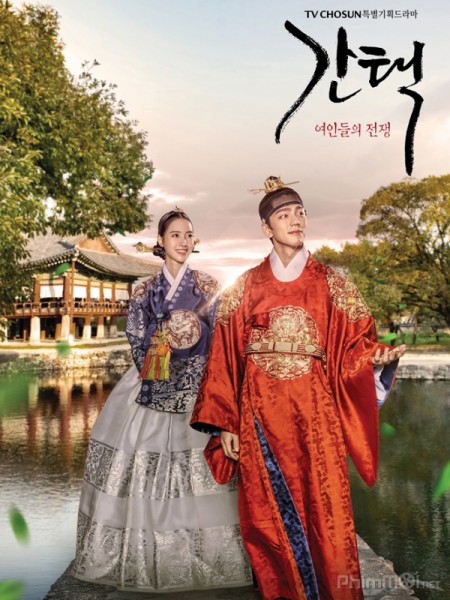 Cuộc Chiến Hậu Cung, Queen: Love and War / Queen: Love and War (2019)