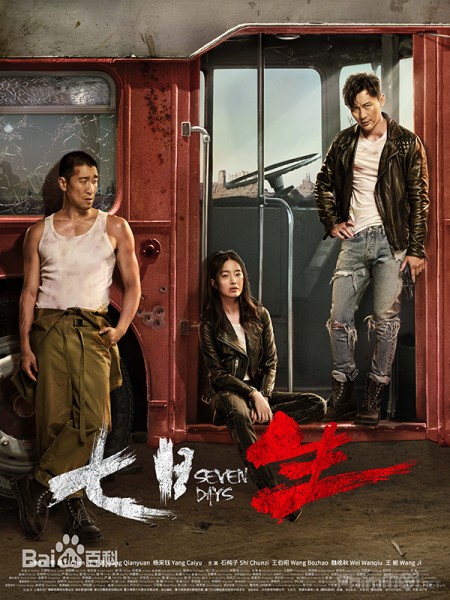 Bảy Ngày, Seven Days / Seven Days (2007)