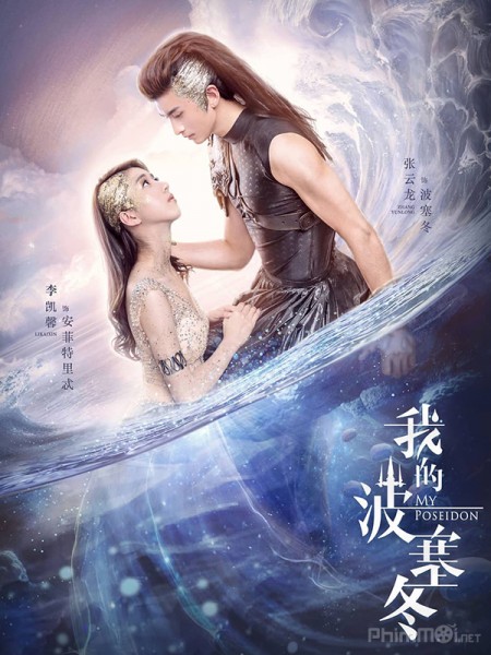 Thần Poseidon Của Tôi, My Poseidon / My Poseidon (2019)