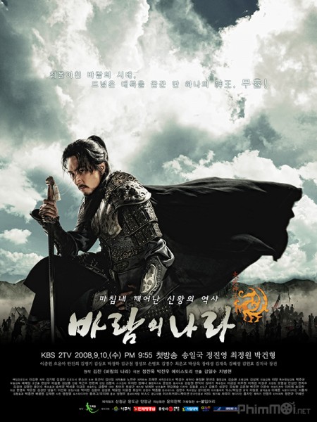 Truyền Thuyết Ju Mông 2: Vương Quốc Của Gió, Jumong 2: The Land of the Wind (2008)