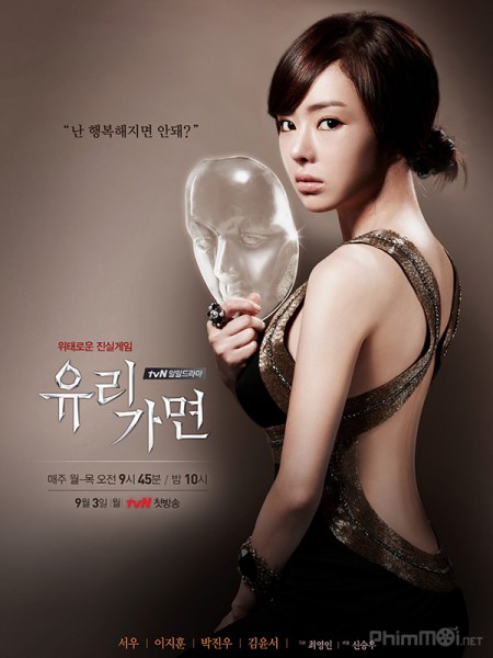 Glass Mask (2012)