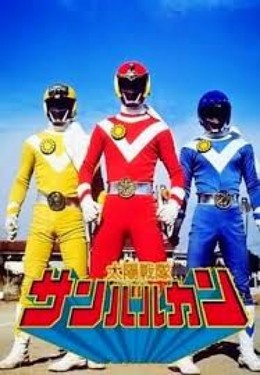 Taiyou Sentai Sun Vulcan (2013) (2013)