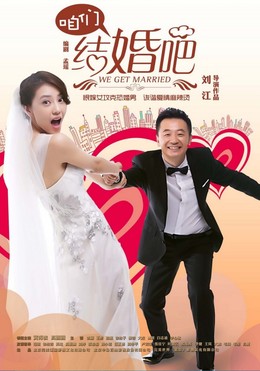 Chúng Ta Kết Hôn Đi, We Get Married (2014)