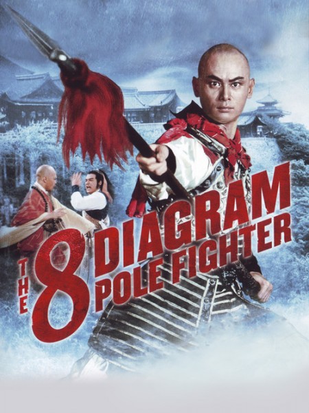 Ngũ lang bát quái côn, Eight Diagram Pole Fighter (1984)