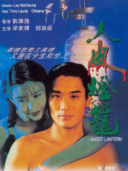 Ghost Lantern (1993)