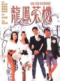 Lung Fung Restaurant (1990)