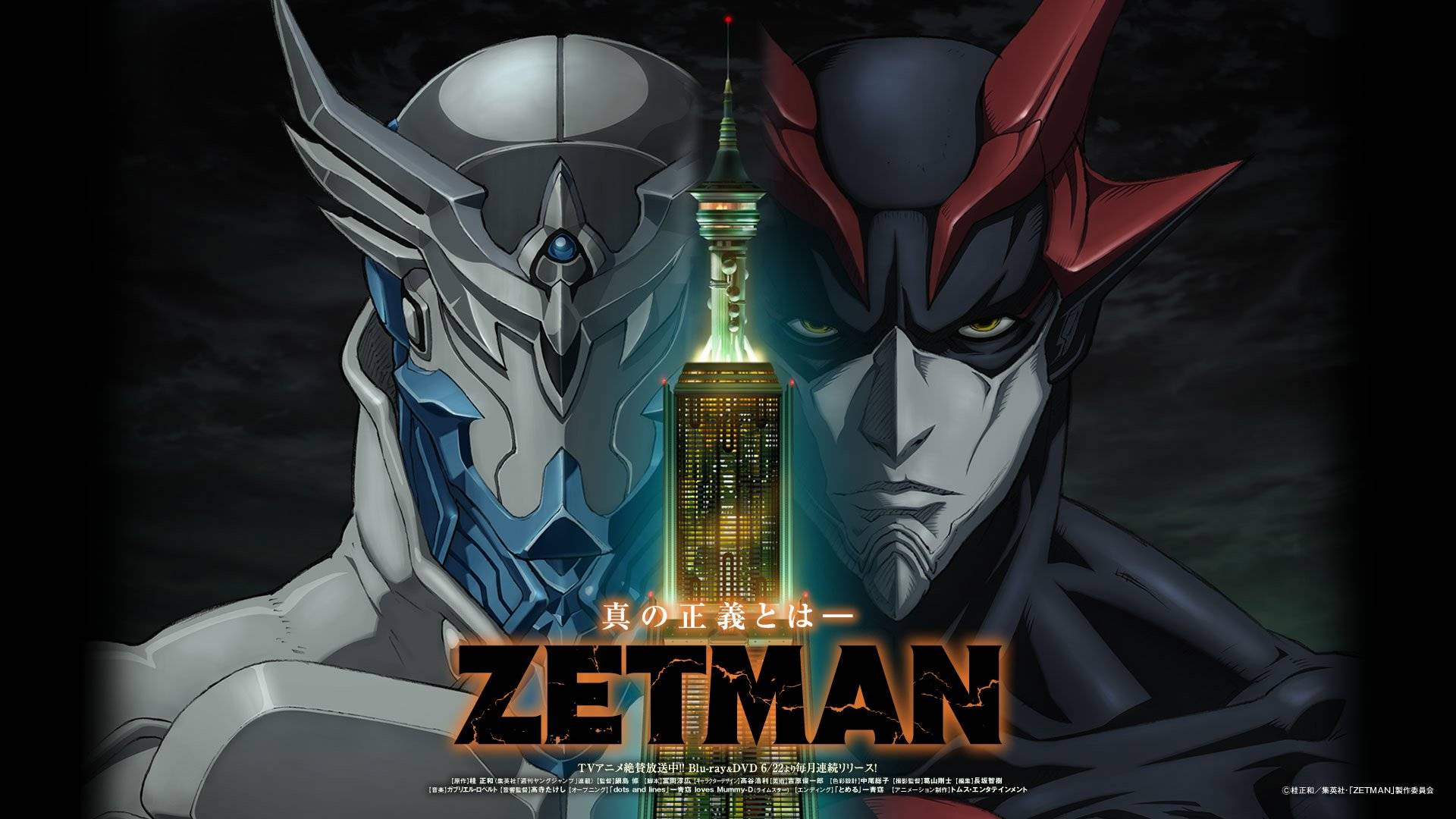 Zetman (2012) (2012)