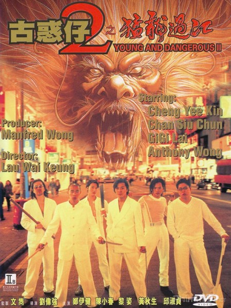 Người Trong Giang Hồ 2: Mãnh Long Quá Giang, Young and Dangerous 2 (1996)