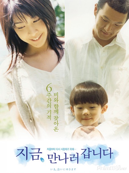 Em Sẽ Đến Cùng Cơn Mưa, Be with You (2004)