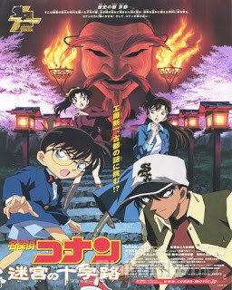 Detective Conan Movie 7: Crossroad In The Ancient Capital (2003)