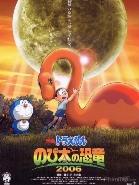 Doraemon Movie 26: Chú khủng long của Nobita - Bản 2006