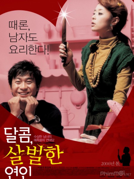 Cô Bạn Gái Kinh Dị, My Scary Girl (2006)