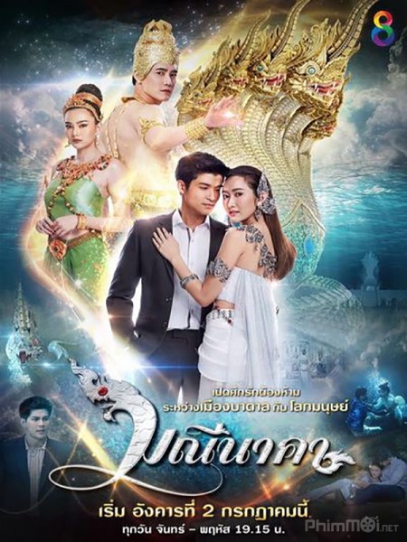 Chuyện Tình Xà Nữ, Manee Naka / Manee Naka (2019)