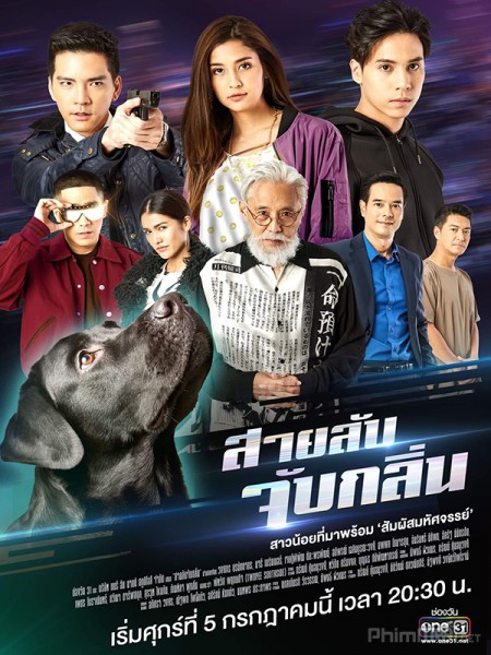 Sai Lub Jub Klin / Sai Lub Jub Klin (2019)