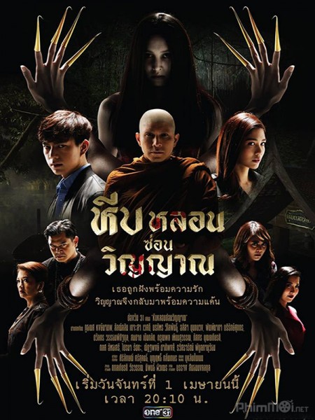 Chiếc Rương Giam Giữ Linh Hồn, Heeb Lorn Sorn Winyarn (2019)