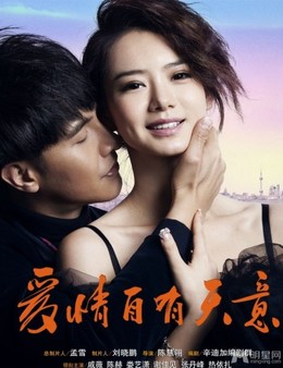 Yêu Em Là Định Mệnh, Love Destiny / Love Destiny (2022)