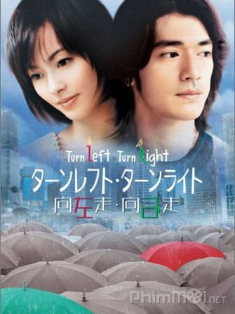 Turn Left, Turn Right (2003)