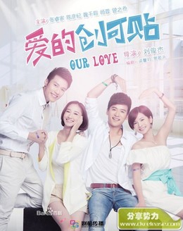 Yêu Thương Quay Về, Our Love (2013)
