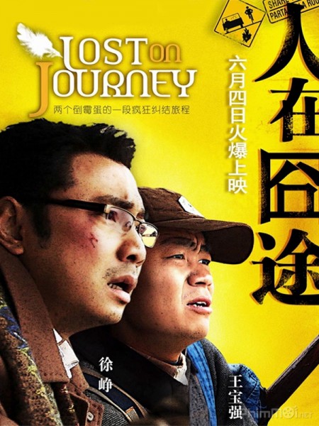 Lạc Lối / Về Quê Ăn Tết, Lost On Journey (2010)
