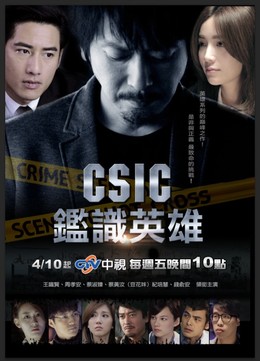 Crime Scene Investigation Center (2015)