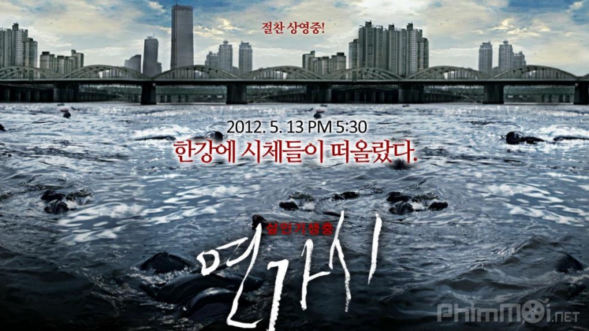 Deranged (Yeongasi) (2012)