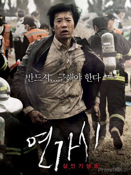 Deranged (Yeongasi) (2012)