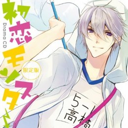 Hastsukoi Monster, Hastsukoi Monster (2016)